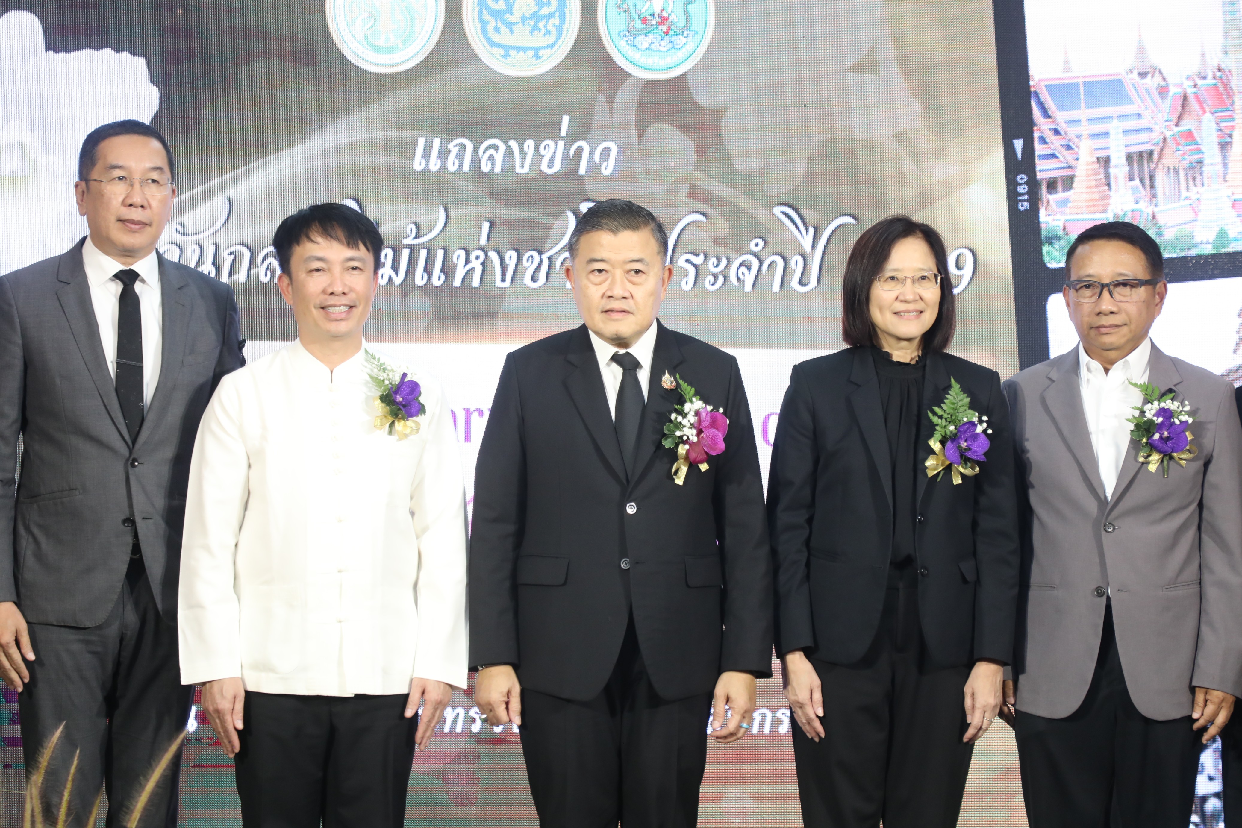 title - ส.ป.ก. ร่วมงานแถลงข่าวการจัดงานแสดงกล้วยไม้ไทย ภายใต้แนวคิด 